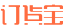 订货宝官网 Logo